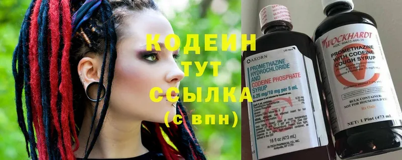 mega как войти  Зубцов  Кодеиновый сироп Lean напиток Lean (лин)  наркота 