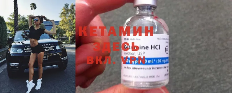 где найти   Зубцов  КЕТАМИН ketamine 