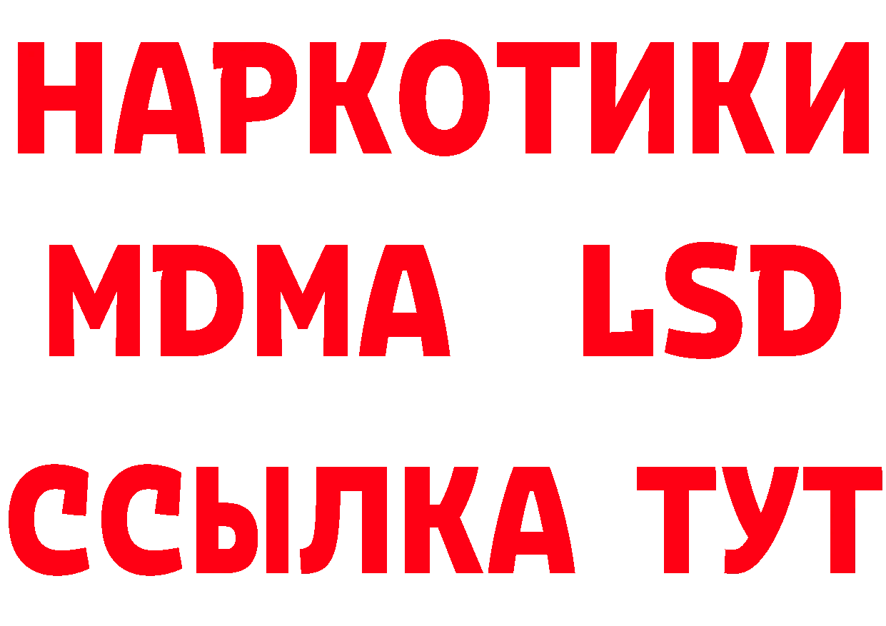 Бутират оксибутират зеркало нарко площадка mega Зубцов